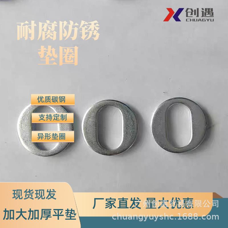 Rustproof Durable Extra Thick Shock Absorption Flat Washer for Screws