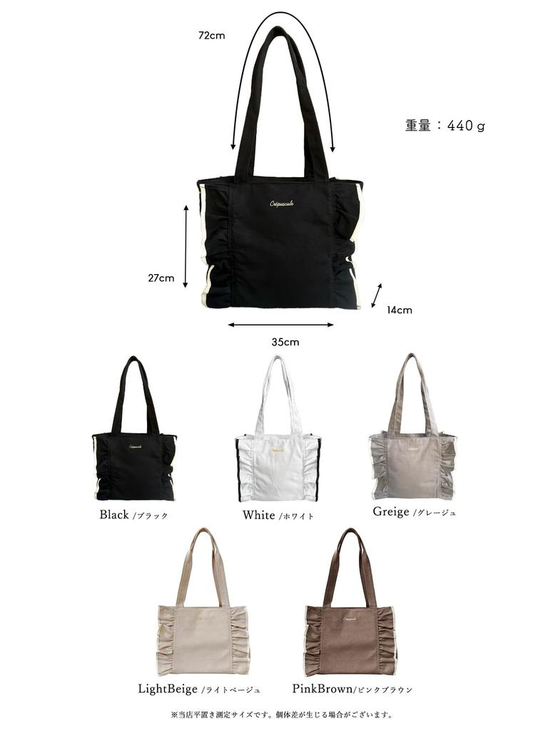 Tote Large Canvas Shoulder [Giselle] Bag, Capacity, Bag, Mother's Bag, Bag, Ruffles, Women's (Pink Brown)