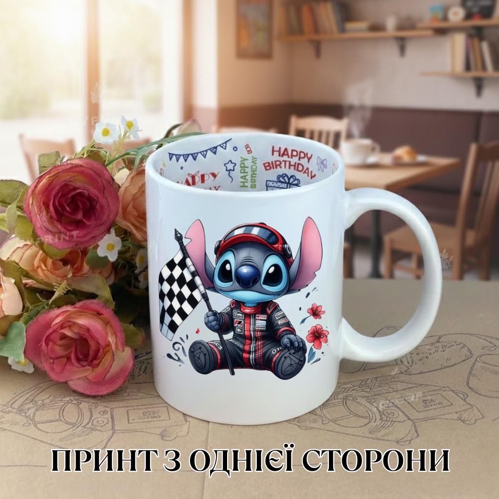 

Кружка Лило и Стич Lilo & Stitch Дисней Disney Формула 1 Ред Булл Red Bull с принтом керамическая чашка с надписью внутри Happy Birthday 330 мл 9.5 білий