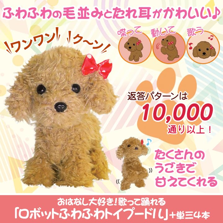 Comfortable Life: A Talkative Robot Animal (Fluffy Toy Poodle)