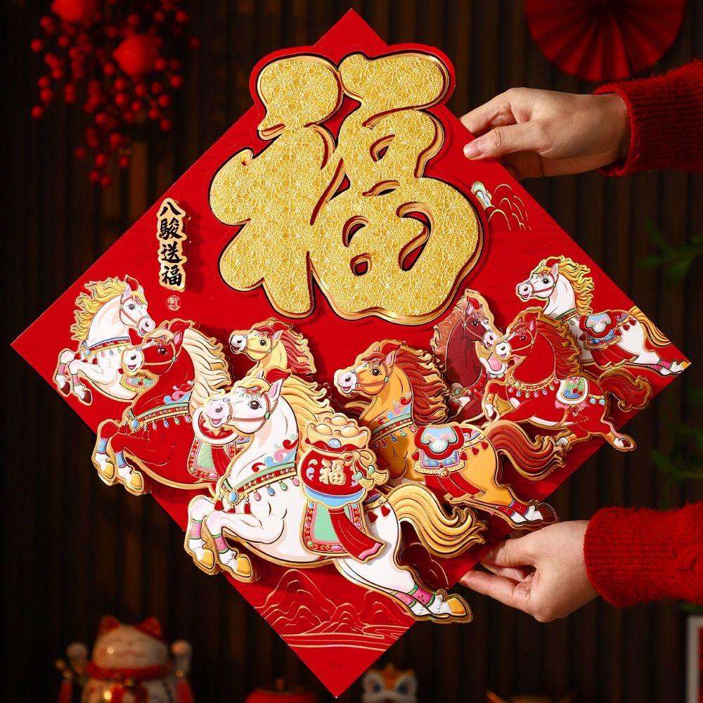 Traditional New Year Wall Sticker Chinese Style Fortune Character Spring Festival