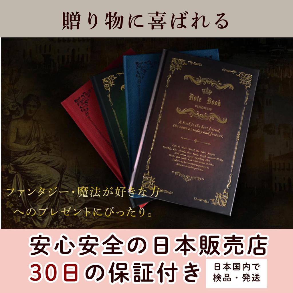 Aristal Antique Notebook [Vintage Spellbook Style] Journal/Memo Pad with Retro Decor, Stylish Gift, A5 Size (Set of 3 Colors)