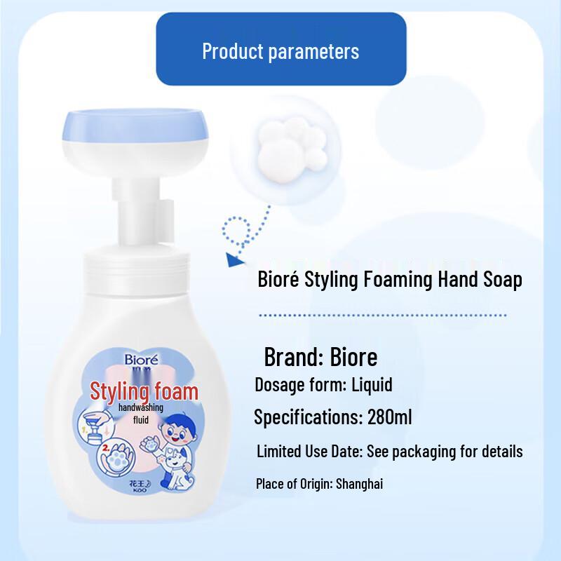 Biore Animal Paw Foam Hand Soap