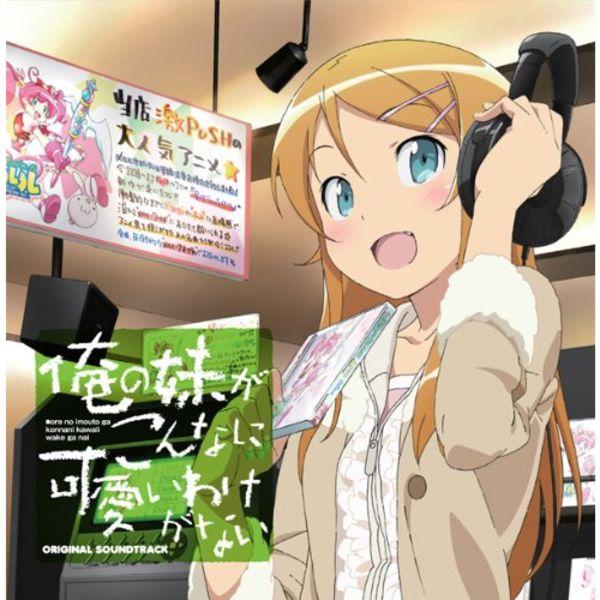 

[CD] Oreimo Ore No Imouto Ga Konnani Kawaii Wake ga Nai Оригинальный саундтрек NEW