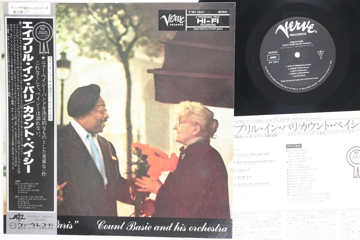 LP Record COUNT BASIE April In Paris MV2641 VERVE 1979 Japan Obi Jazz Used