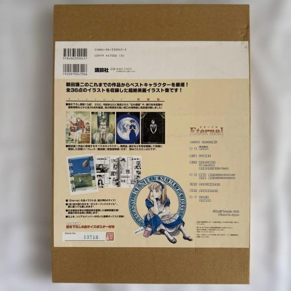 [USED] First-run limited edition bonus: Newly drawn B-size poster included! Eternal Kenji Tsuruta