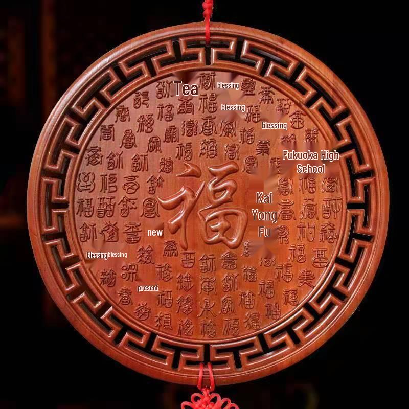 Peach Wood Fu Character Door Hanging: Chinese Knot Pendant, Feng Shui Housewarming Ornament for Living Room