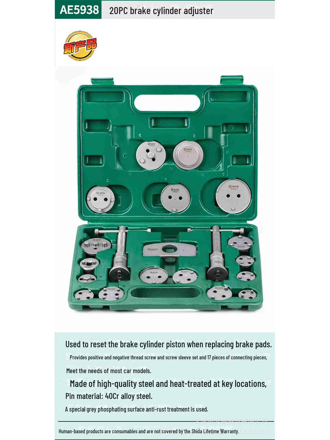 

AE5938 Набор инструментов для регулировки тормозного цилиндра для ремонта и обслуживания автомобиля 20PC brake cylinder adjuster