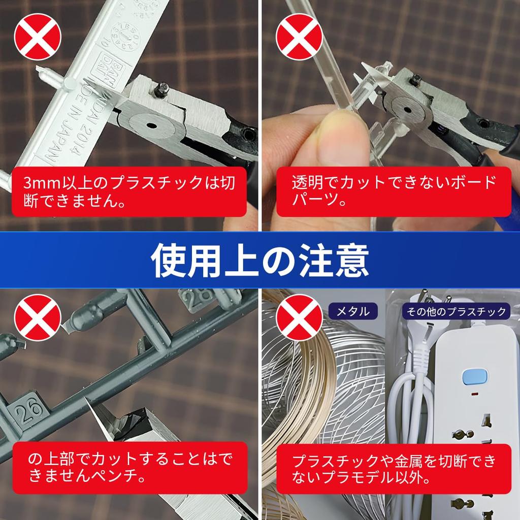 Stedi Blade Thin Blade Premium Specialized Tool for Cutting Ideal for Assembling and Repairing Gundam Model Blue Ultra-Thin Nippers, Single-Edged,
