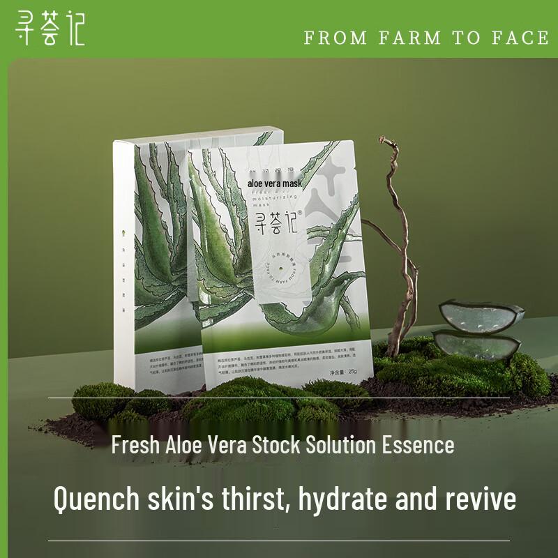 Xunhuiji Skincare Sheet Masks
