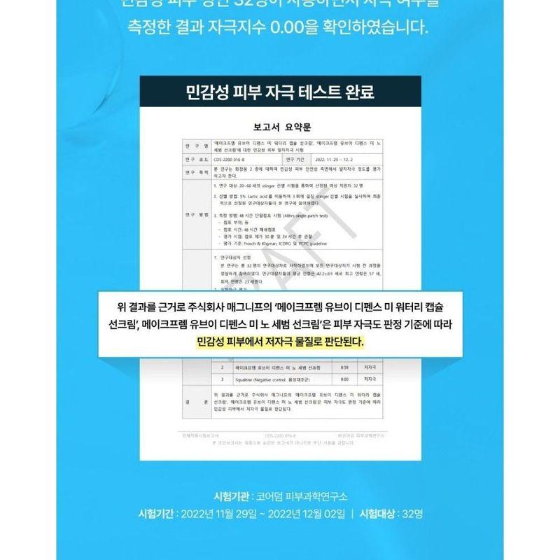 Machen p:rem - UV Defense Me. Wässrige Kapsel-Sonnencreme