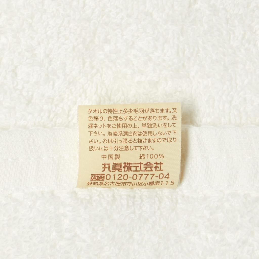 Marushin Noble Color 01 Snow Bath Towel 200314000