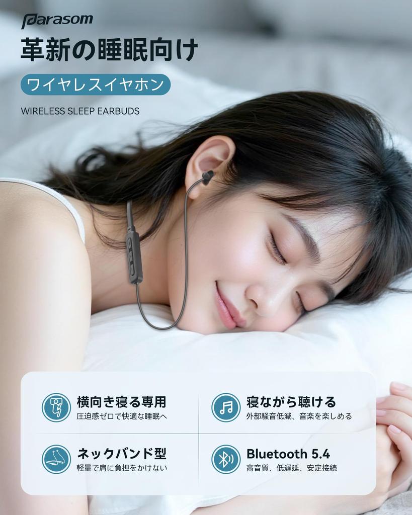 Parasom Wireless Sleep Bluetooth Neckband High Sound Music High Noise Remote 25 Hours Battery Compatible with iPads Android Ideal for Peaceful and