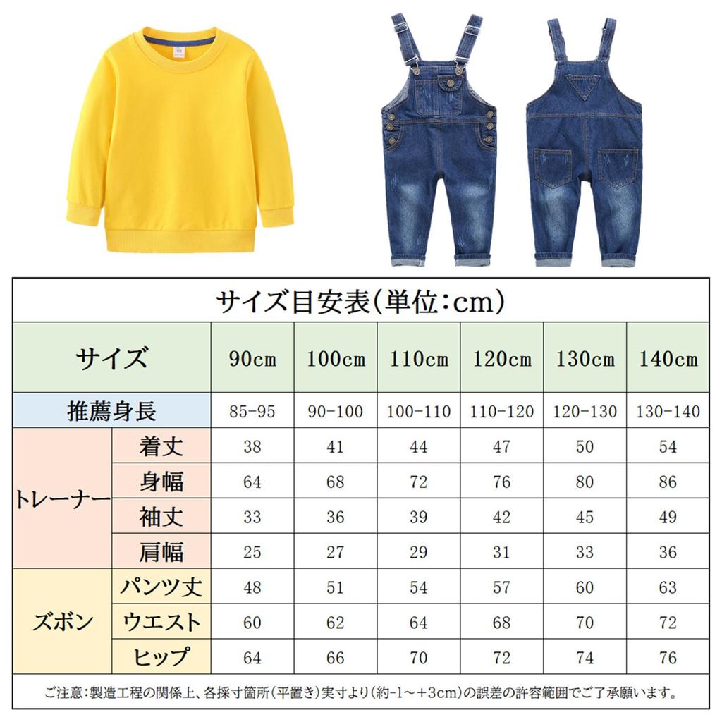 QOOLY Kids Costume and Cosplay Suit for and Includes Denim Pants and Jeans for Girls and Perfect for and Size 3-Piece Set Overalls, Sweatshirt,