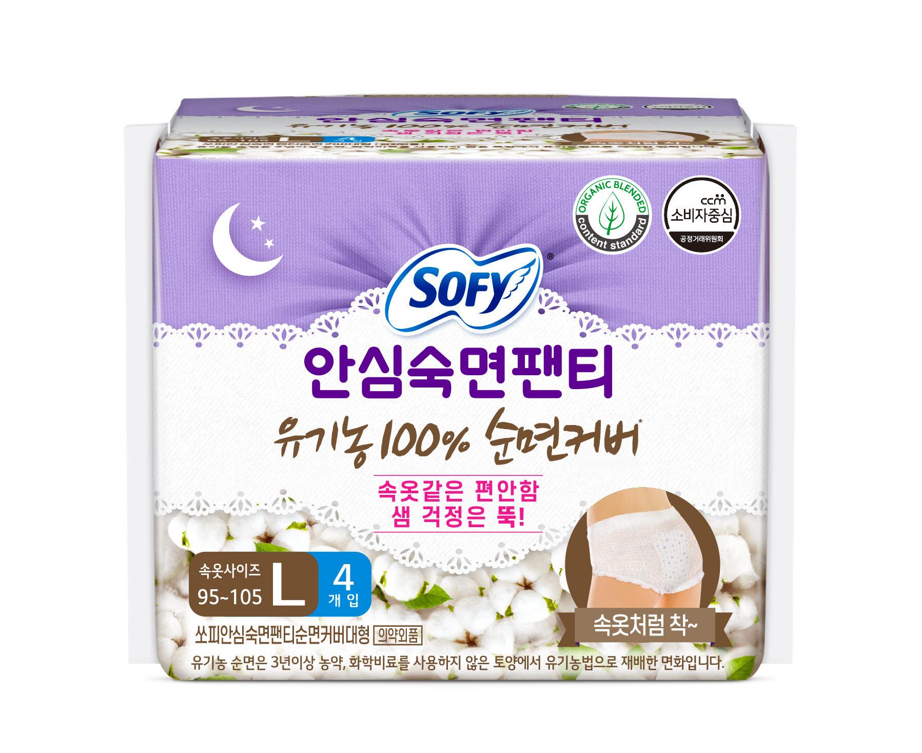 

Трусики Sophie Organic Safe Sleep 4P, 3 типа (средний, большой, очень большой) Large 4P