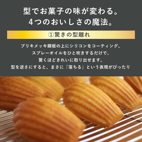 Tomizawa Shoten (TOMIZ) cuoca x CHIYODA Kuma-chan 8-piece Mold (Muffin/Madeleine Mold/Chiyoda Metal/Baking Mold/Baking Sheet/Pastry Making)