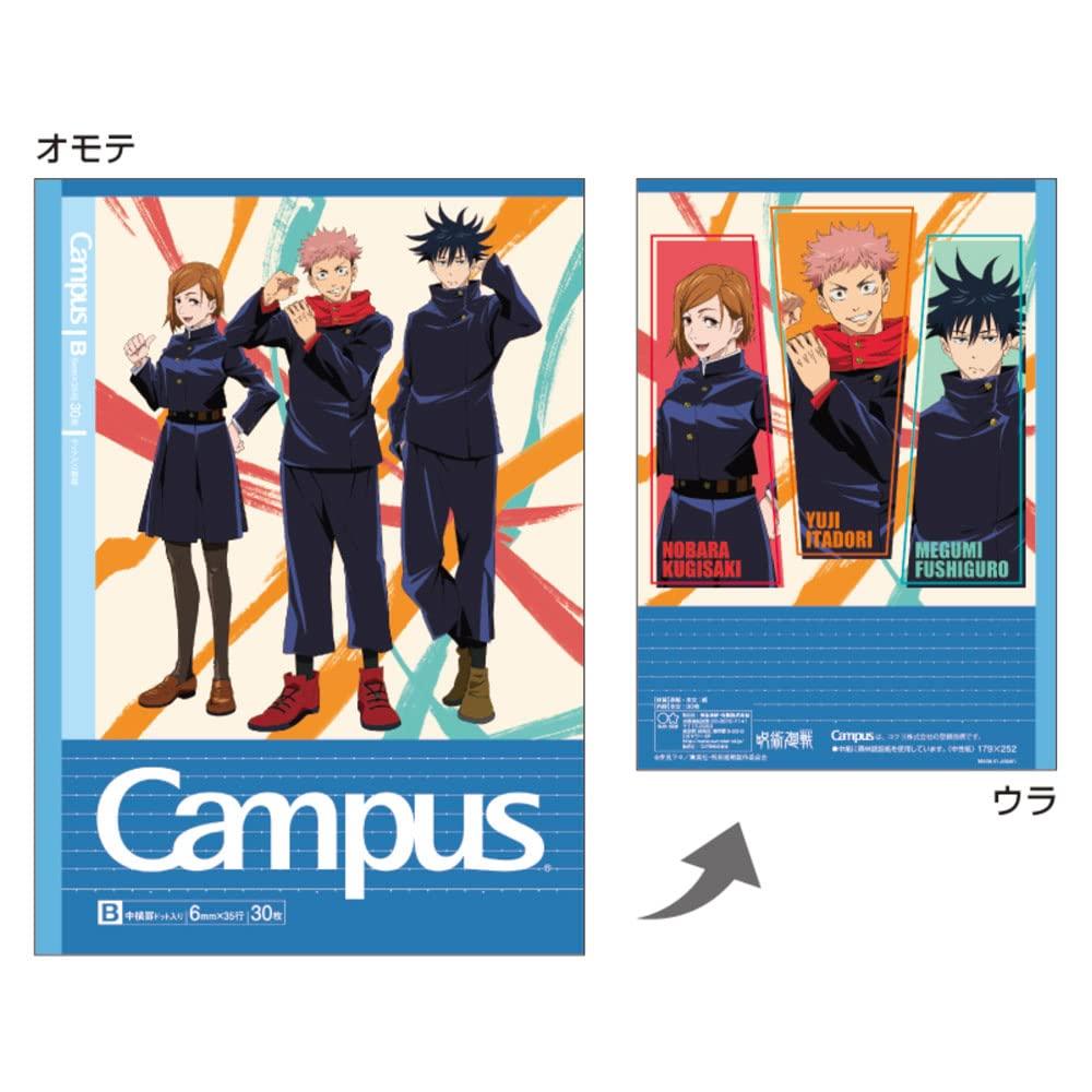 Sunstar Stationery Jujutsu Kaisen Campus Caderno Pontilhado S2691574, Pautado, Pauta B, Pacote com 5