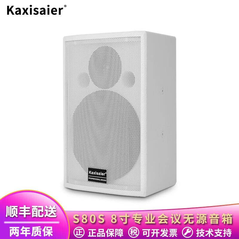KAXISAIERS S80 8-inch Professional Conference Speaker CN plug (adapter included)