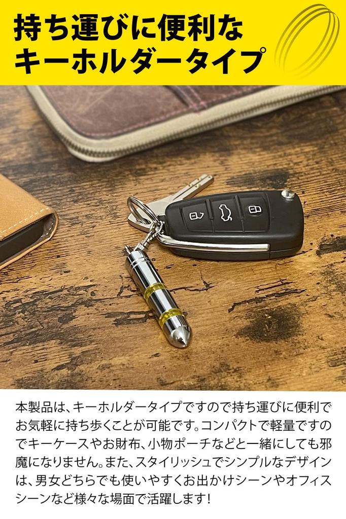 Taiko Anti-Static Key Chain (1 or 2 Pieces/2 Stage Removal System) Anti-Static Goods, 1pcs