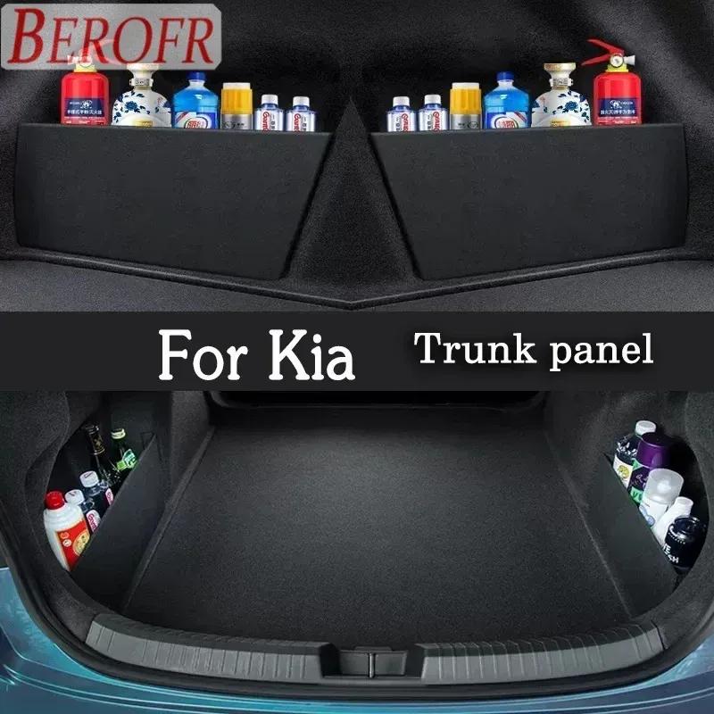 Car Trunk Partition For Kia K3 K4 K5 EV 2011-2024 Trunk Storage Board Plate Organizer Tail Box Accessories For K5 16-19