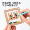Wooden Versus Classification Board Toy Pen Holding Training Color Classification Exercise Logical Thinking Toy