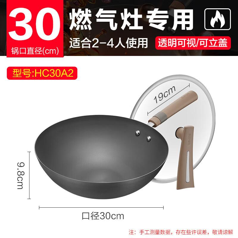 

Supor 30cm Titanium Alloy Non-Coated Wok