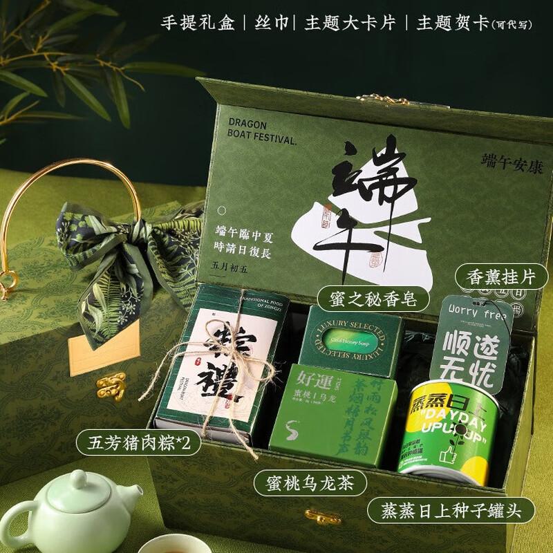 AQ Dragon Boat Festival Gift Set Set Eighteen