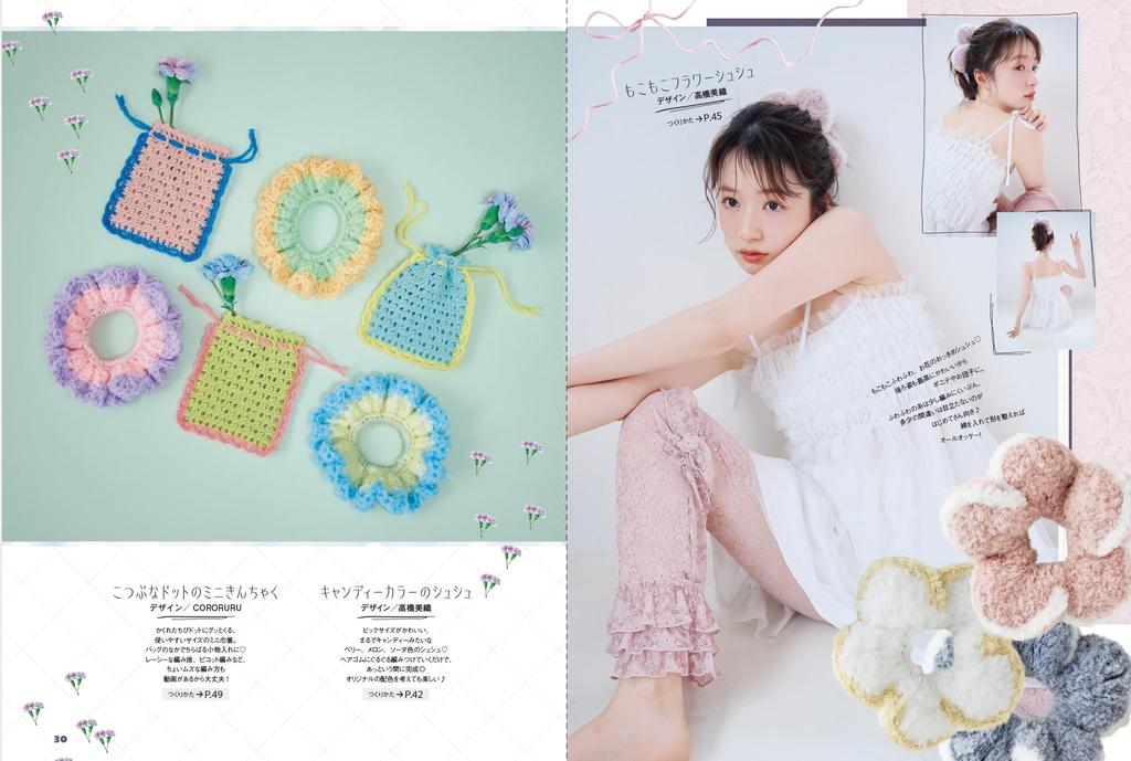 A crochet book for beginners