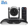 YSX YSX-360 4K UHD 10x Optical Zoom USB Video Conference Camera (CN Version)