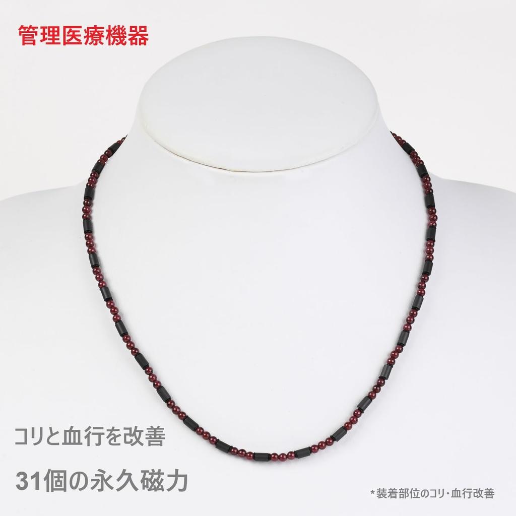 MIONO AIR SEVEN Natural Stone Magnetic Necklace with 31 Permanent Relieves Stiff Promotes Blood Certified Medical Made in Japan Magnets, Shoulders,