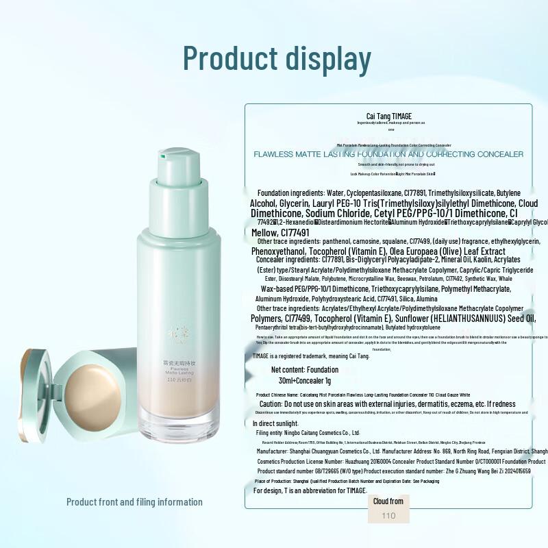 TIMAGE Flawless Long-Wear Foundation for Oily/Combination Skin