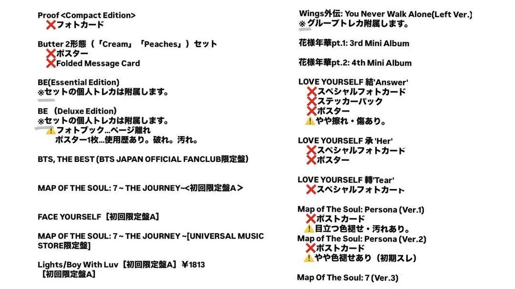 [USED] (BTS Bulk Sale) 20 Items + Bonus