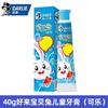 Baby Rabbit Kids Toothpaste