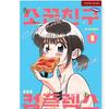 Childhood Friend Complex 1-3 Korean Webtoon Comic Books