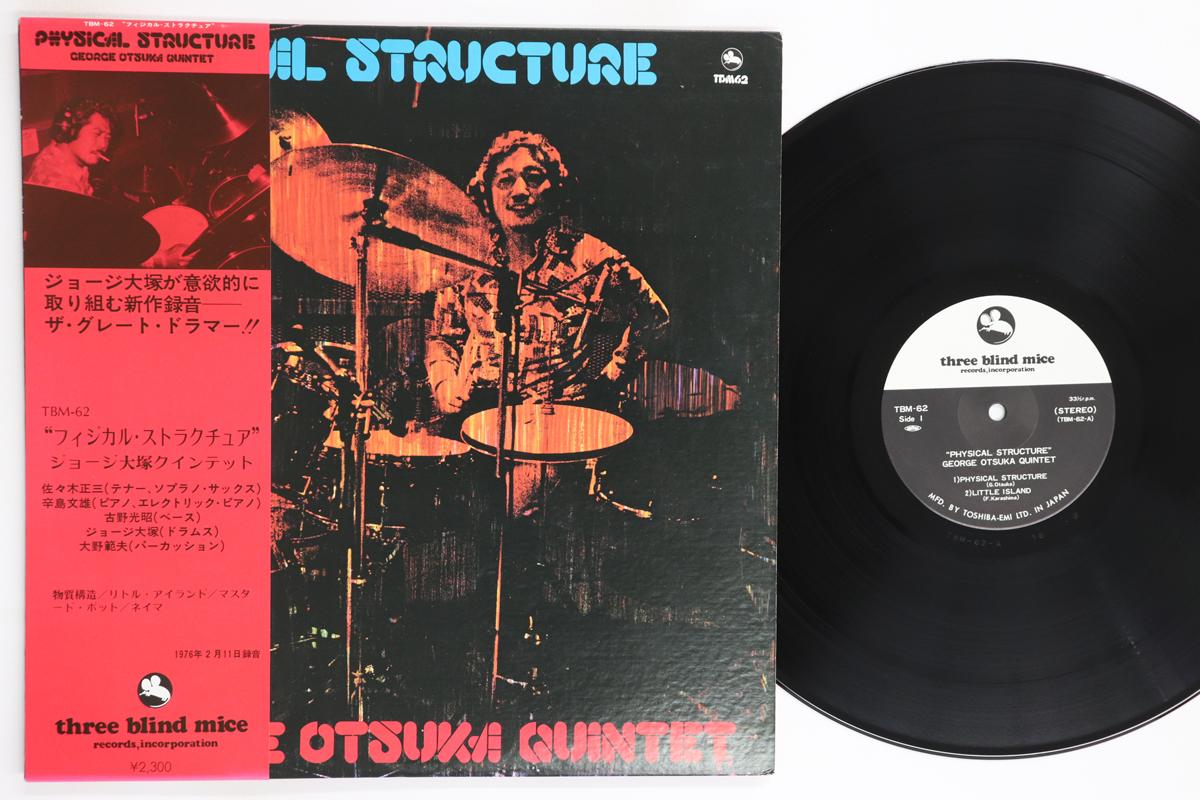 

LP Пластинка ДЖОРДЖ ОТСУКА Физическая структура TBM62 THREE BLIND MIC 1976 Япония Оби Джаз Б/у