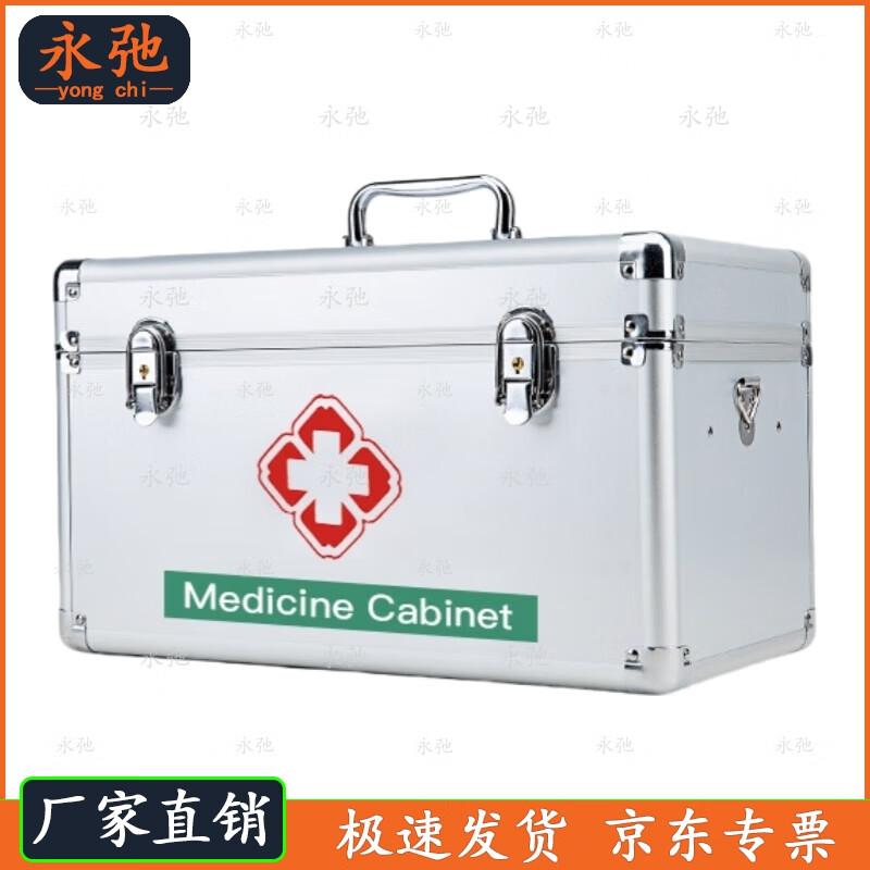 Yongchi 16-inch Aluminum Alloy Emergency Medical Kit