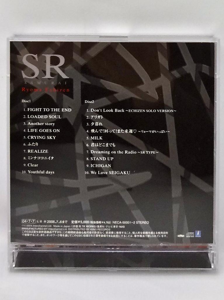 The Prince of Tennis SR Ryoma Echizen (SAMURAI)