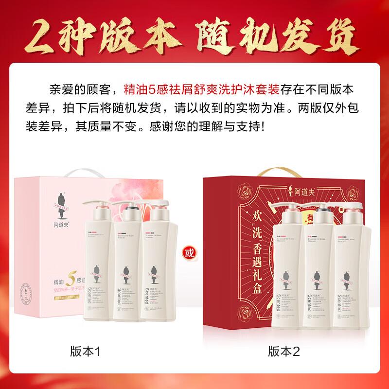 Adolph Essential Oil Hair & Body Care Gift Set