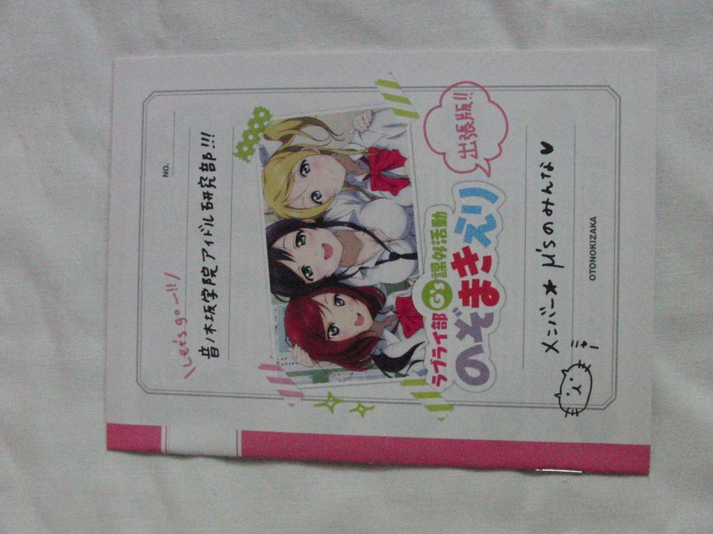 Love Otonokizaka Academy Live! ~National Guide~ [Blu-ray]