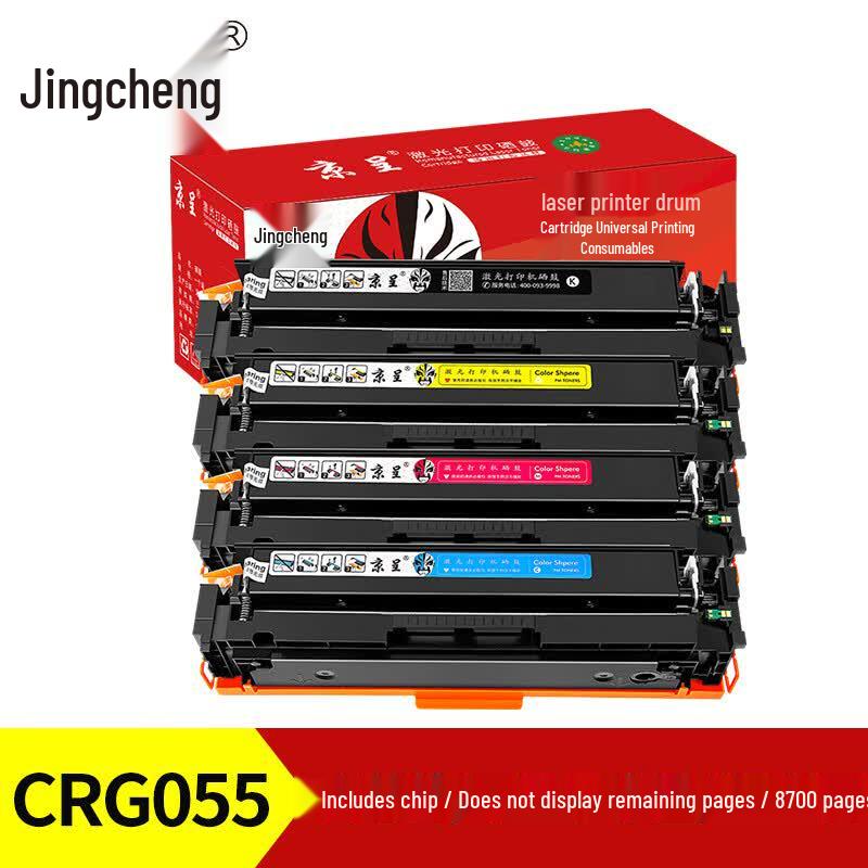 Generic CRG-055 Toner Cartridge 4-Color Set