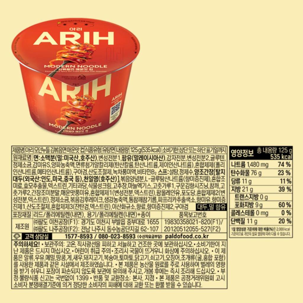 Paldo ARIH Copo Moderno para Macarrão Ramen 7 Sabores BTS Macarrão Ramen Ramyeon