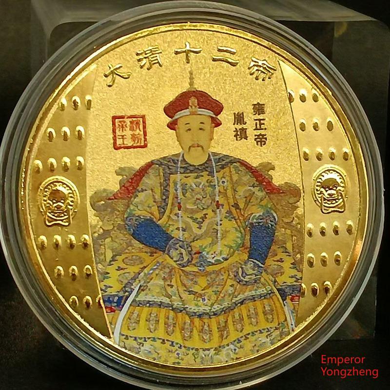 Twelve Emperors of the Qing Dynasty, commemorative coins, metal crafts, small gifts