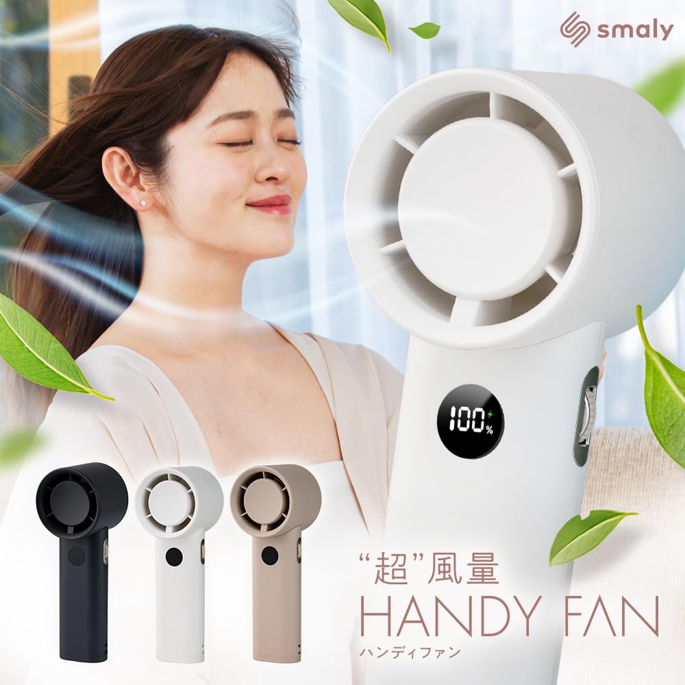 Smaly Super Airflow HANDY FAN Powerful Handy Fan Matte Beige Handheld Fan Handy Portable Fan 100 Levels of Airflow Adjustment Rechargeable Battery USB