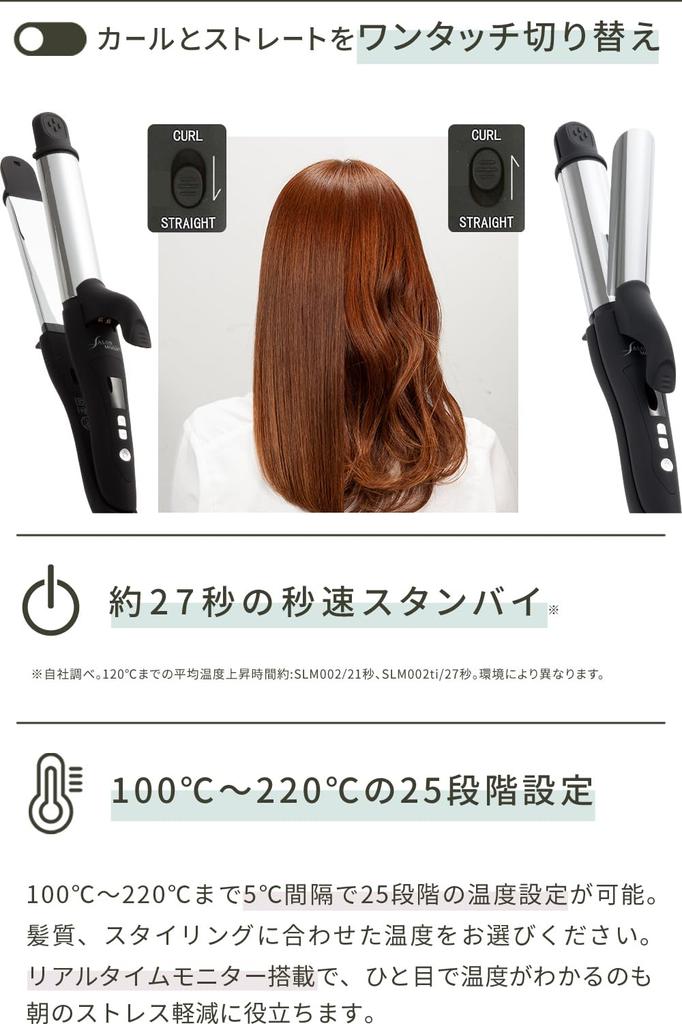 SALONMOON Hair Iron Straight Curl Iron 32mm 2way Titanium Plate Setting Overseas Compatible & MAX220℃
