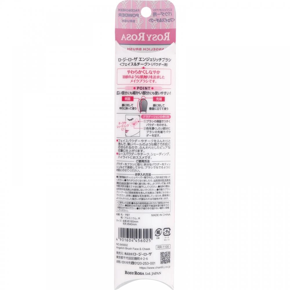 Rose Rose Chanteiane Rich Glass Face   Cheek  