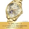 Citizen Mechanical Open Heart STAR WARS Limited Model C-3PO NP1013-53P Automatic Watch Gold