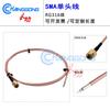 RG316 All-Copper Coaxial SMA Male To Male Extension Cable Adapter