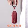 For Porsche Key Case Vintage Case Cayenne Macan911 Paramela Buckle 718Taycan