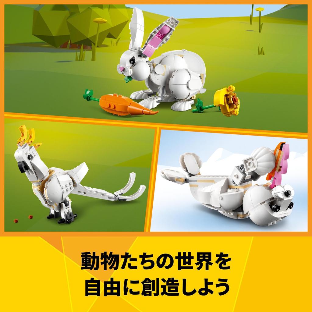 LEGO Creator Expert White Rabbit Toy, Gift for Birthdays, Christmas, Girls, Boys, Ages 8, 9, 10, Elementary School Students, Animal Creature, 31133