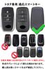 Toyota Smart Key Case, Key Shell, Keychain, Stylish, Luxury, Lightweight, Dustproof, Difficult To Fall